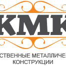 КМК