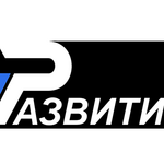 «Развитие»
