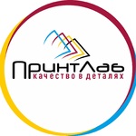 Типография ПринтЛаб