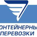 Контейнерные перевозки