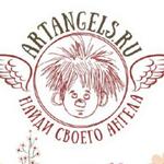 Сувениры оптом - ARTANGELS.RU