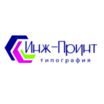 Инж-Принт