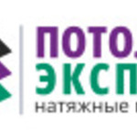 ПотолокЭксперт