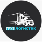 Груз Логистик