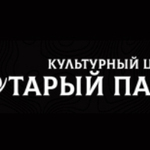 Старый Парк