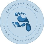 Центр-подологии Здоровая Стопа