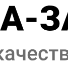 ШКАФ НА ЗАКАЗ