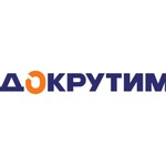 Докрутим