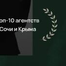 Oazis Estate — агентство курортной недвижимости в Сочи