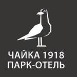 Чайка 1918