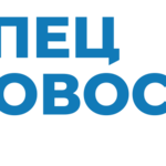 СпецНовострой