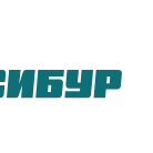 СИБУР