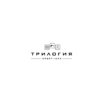 Трилогия