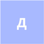 Добрая память