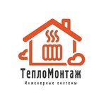 Тепломонтаж