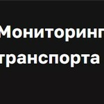 Системы мониторинга