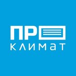 ПроКлимат