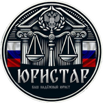 ЮРИСТАР