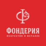 Фондерия