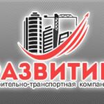 Строительство автостоянок - Развитие