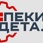 Пекин Деталь