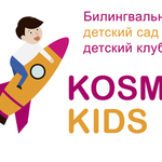 Космо Кидс Островитянова