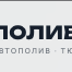 Полив-72