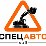 Спецавтохаб