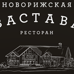 Новорижская Застава
