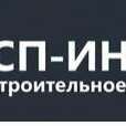 СП-Интегра