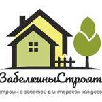 Забелкины Cтроят Cтроительство Домов