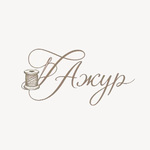 Ателье Ажур
