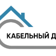 Кабельный Дом