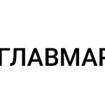 ГЛАВМАРКЕТ