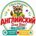 Английский Для Вас!