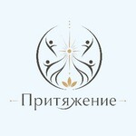 Ретрит центр Притяжение