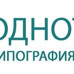 Однотомник