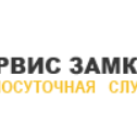 Замочный Сервис